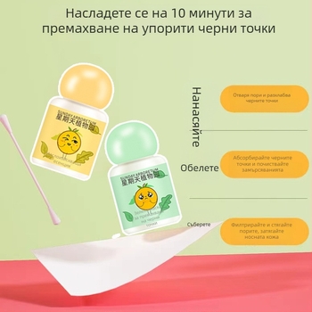 Комплект за премахване на черни точки: Малка зелена маска, 20 ml, за Т-зоната, контрол на омазняването, ексфолиация, свиване на порите