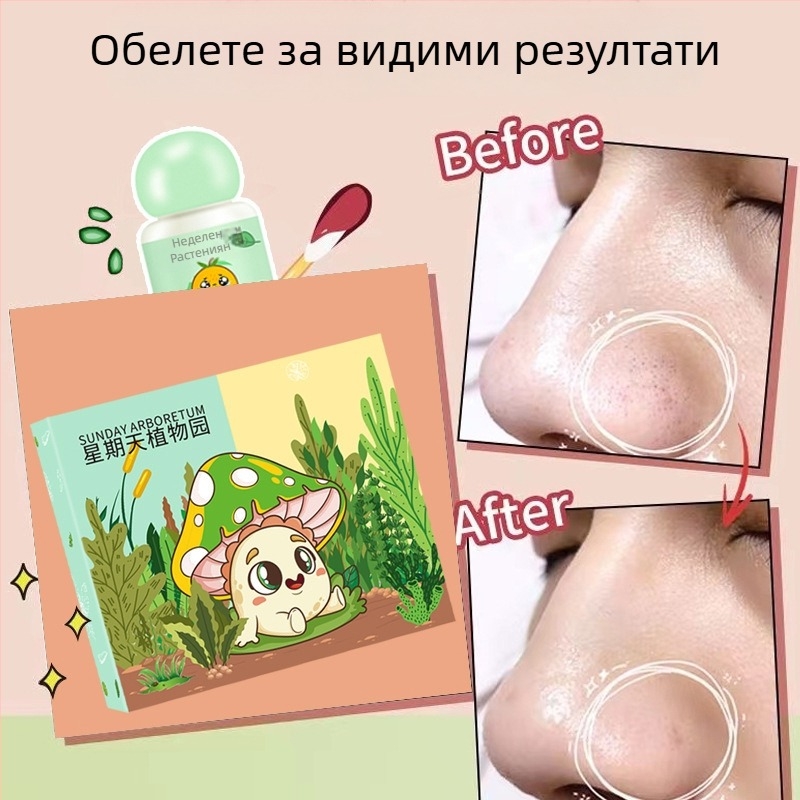 Комплект за премахване на черни точки: Малка зелена маска, 20 ml, за Т-зоната, контрол на омазняването, ексфолиация, свиване на порите