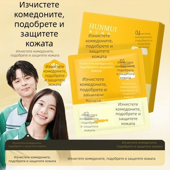 Двоен почистващ комплект за премахване на черни точки — носова маска за контрол на омазняването, свиване на порите, изсветляване на тена и хидратация