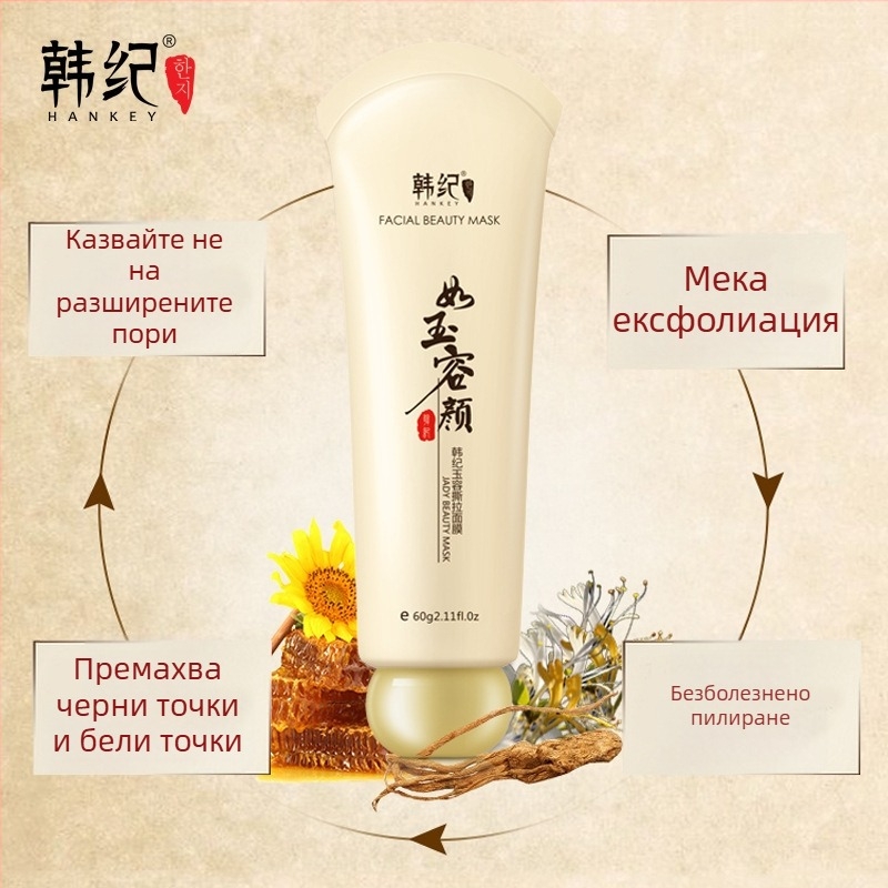 Han Ji Yurong Tear Mask – ексфолираща пилинг-маска за лице за премахване на черни точки, стягане на порите и хидратация, 60 g, срок на годност 3 години