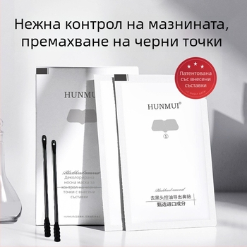 Han Lun Meiyu комплект за носни пластири против черни точки и за контрол на омазняването – премахване на черни точки, контрол на омазняването, ексфолиация, стягане на порите, избелване на тена; 4g×5 + 4g×5 броя/кутия