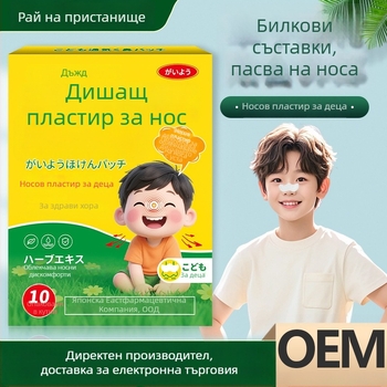 Детски назални ленти за дишане с билков екстракт, билков аромат, общо предназначение за носова грижа