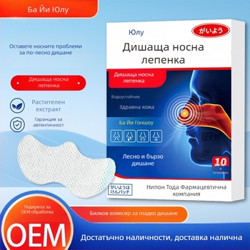 Вентилационна носна лепенка | билков екстракт, аромат на билки, универсално приложение, стандартни характеристики (Бранд Vanilla Rain)