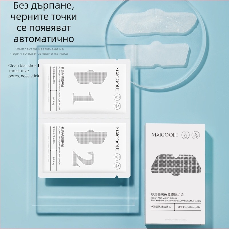 Комплект носни лепенки за дълбоко почистване, премахване на черни точки, стягане на порите и хидратация – грижа за Т-зоната