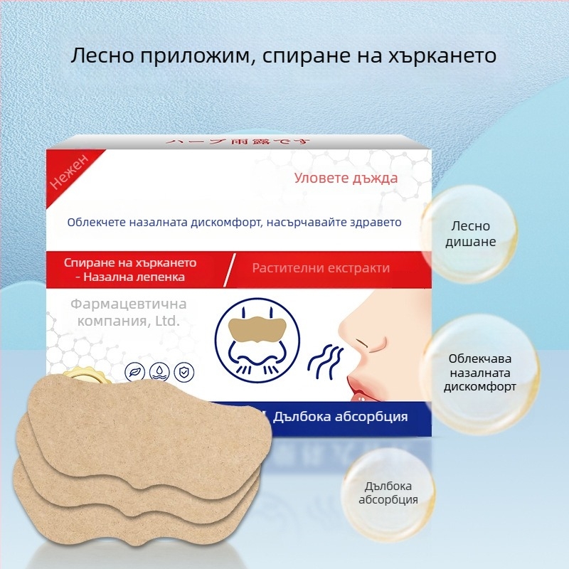 Пластир за нос против хъркане с билков аромат — универсално приложение за всички потребители и тип кожа, нормални спецификации