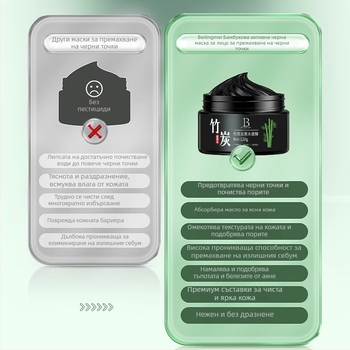 Beilingmei Маска за черни точки с бамбуков въглен – нежно почистване на порите, глинена маска, 120 ml