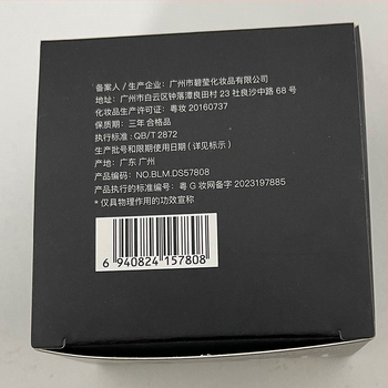 Beilingmei Маска за черни точки с бамбуков въглен – нежно почистване на порите, глинена маска, 120 ml