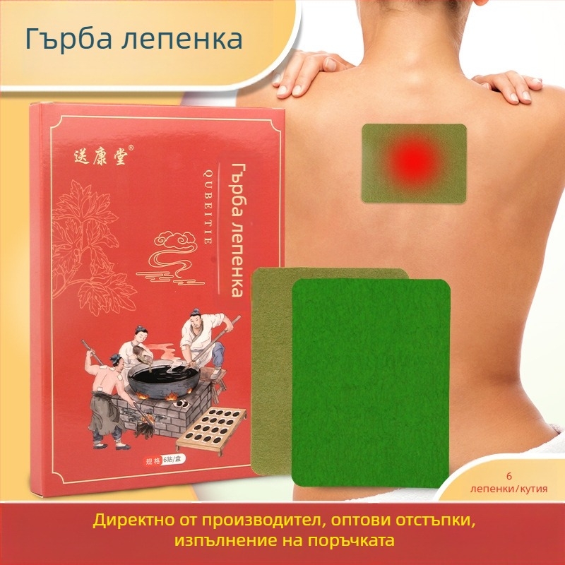 Пелинов гръбен патч за корекция на стойката — екстракт от пелин, подходящ за гърба, модел Kang Tang Back Patch