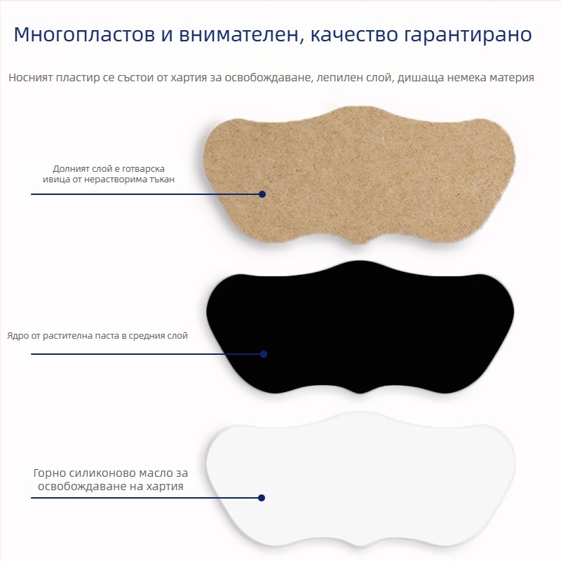 Назална лепенка Long xixiang за облекчаване на носна запушеност и хрема, дишаща и с билков аромат, нормални характеристики