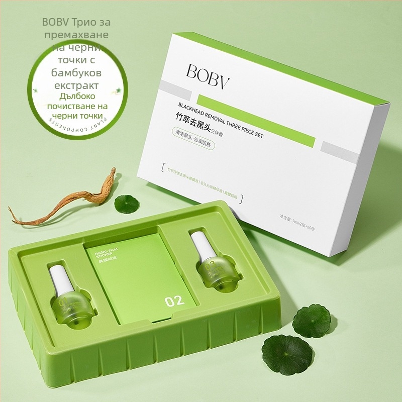 BOBV Екстракт от бамбук за премахване на черни и бели точки – трикомпонентен комплект с екстракционен разтвор, за комбинирана кожа, 7ml+7ml