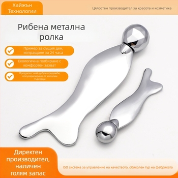 Метална плоча за масаж с 3D ролер за повдигане и стягане; ролков стил; материал: цинкова сплав; дизайн: русалка