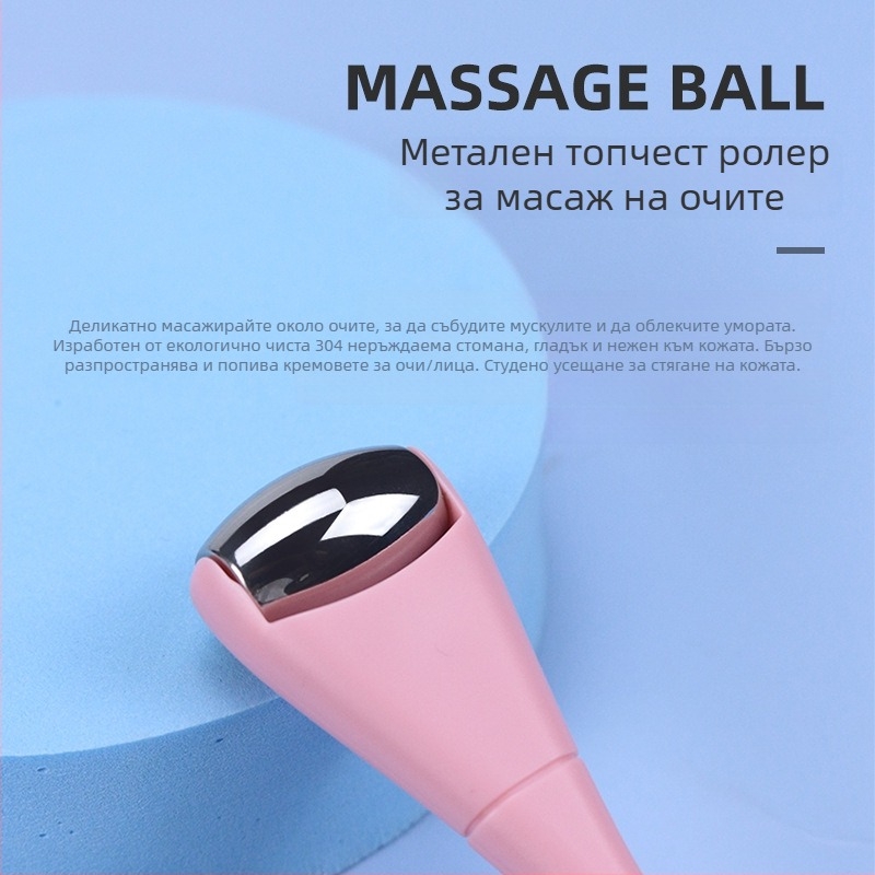 Масажор за очи с двойна глава, ръчен механизъм, метална ролка и ABS дръжка, 1 скорост, подходящ за домашна употреба