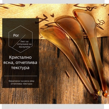 Гуа Ша дъска от рог за лицев масаж и оформяне на шията – 200 бр./кутия