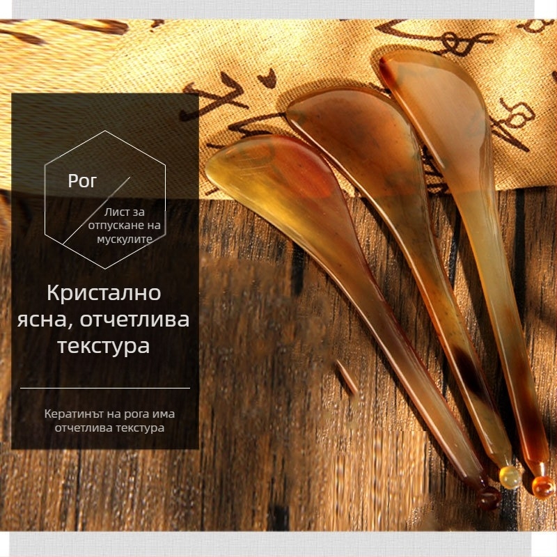 Гуа Ша дъска от рог за лицев масаж и оформяне на шията – 200 бр./кутия