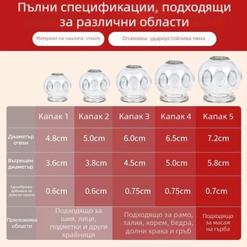 Стъклен комплект купинг чаши Morning Industry за домашна употреба – устройство за вакуумна терапия