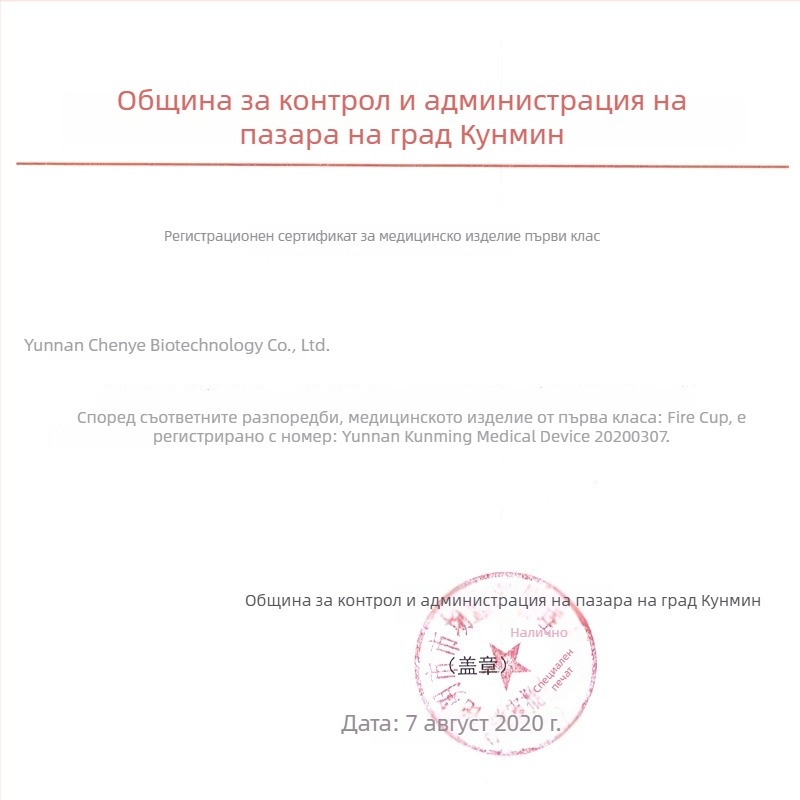 Стъклен комплект купинг чаши Morning Industry за домашна употреба – устройство за вакуумна терапия