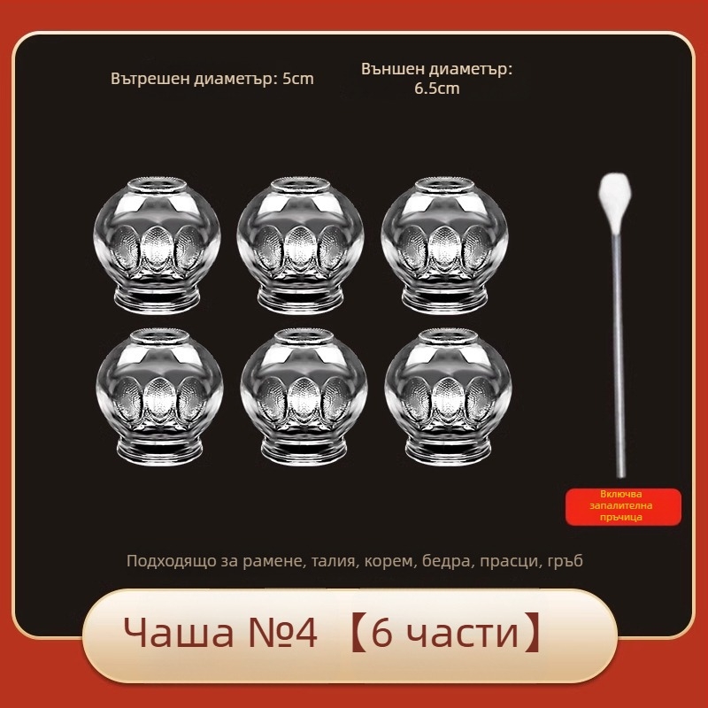 Стъклен комплект купинг чаши Morning Industry за домашна употреба – устройство за вакуумна терапия
