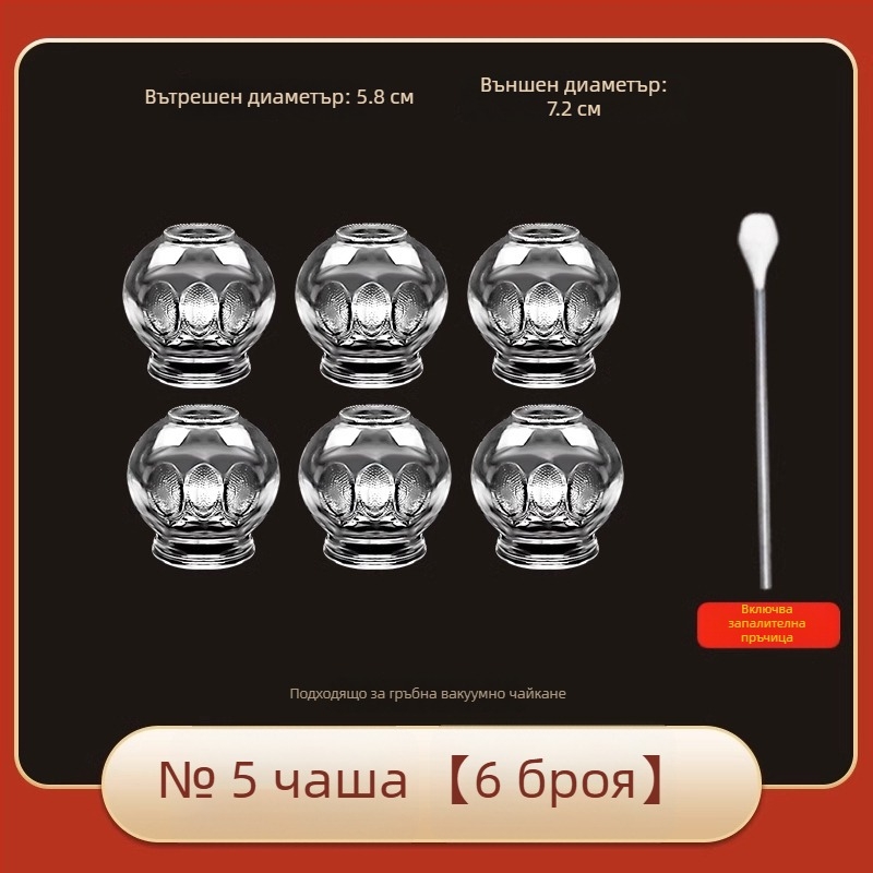 Стъклен комплект купинг чаши Morning Industry за домашна употреба – устройство за вакуумна терапия