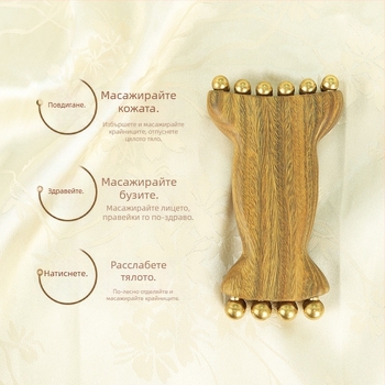 Лицев масажор с 14 топчета, повдигане на фасцията, дървен инструмент, 100 g, кутия 200 бр.