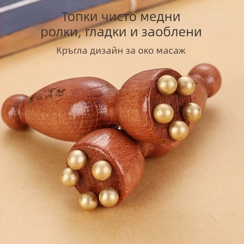 Ji Hui масажор за лице от латун и розово дърво за точков акупунктурен масаж, 1 бр.