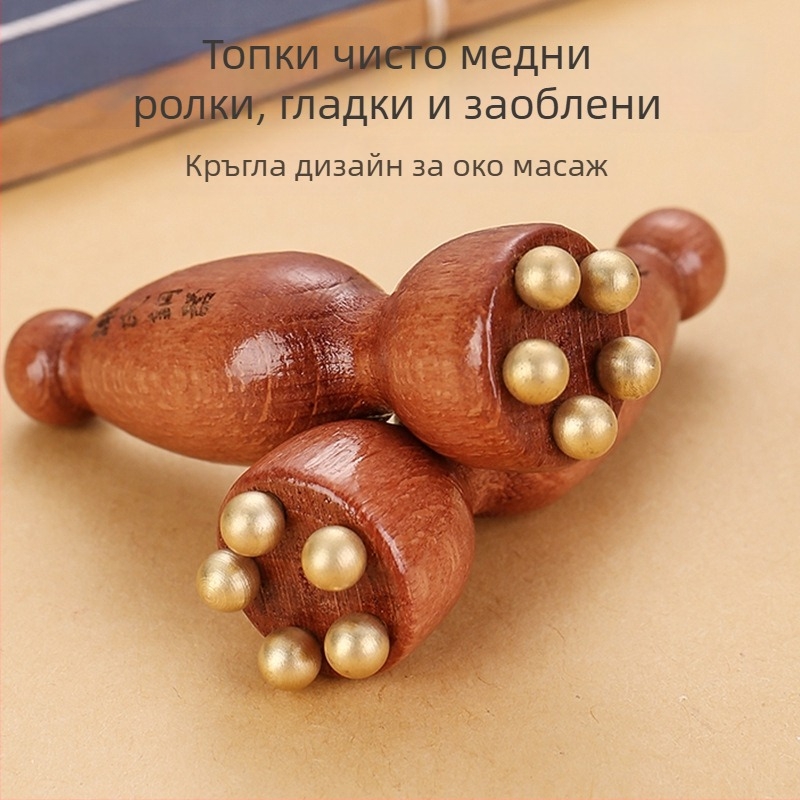 Ji Hui масажор за лице от латун и розово дърво за точков акупунктурен масаж, 1 бр.