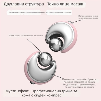 Ролков масажор от неръждаема стомана за студен компрес и грижа за кожата, 1 скорост, домашна употреба
