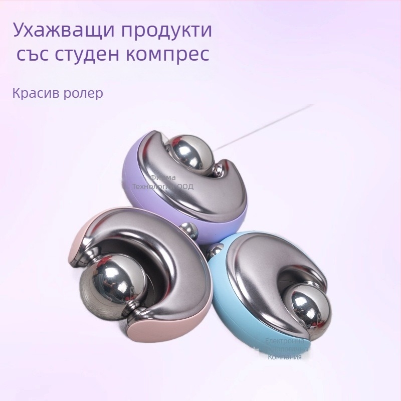 Ролков масажор от неръждаема стомана за студен компрес и грижа за кожата, 1 скорост, домашна употреба