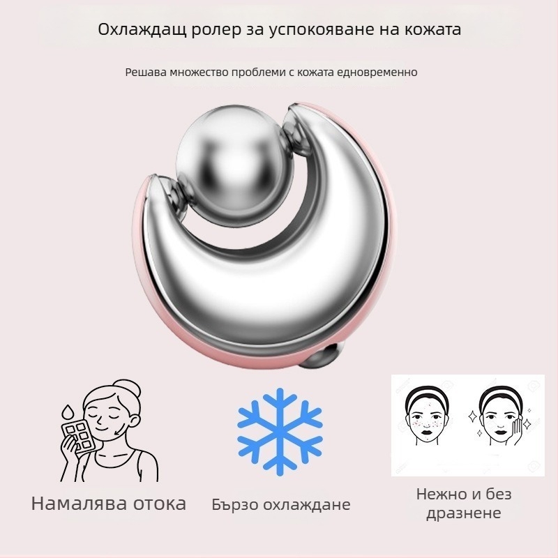 Ролков масажор от неръждаема стомана за студен компрес и грижа за кожата, 1 скорост, домашна употреба