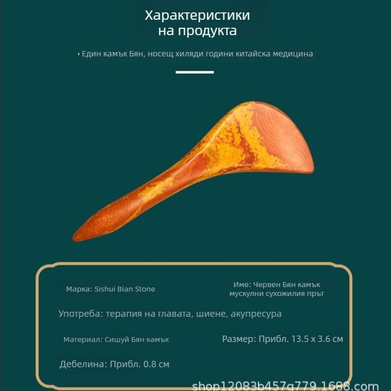 Масажна пръчка Surabaya Stone, преносим каменен масажен инструмент за лице и здравословен масаж