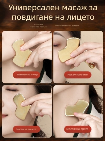 Пластина за масаж на лице — Simple element; материал: Други; тегло: 100; печатано лого: Да; обработка и персонализация: Да