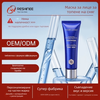 Маска за сън без изплакване, течна формула, с колаген и HP-DNA – осветлява тена и стяга кожата; подходяща за всички типове кожа; срок на годност 3 години.