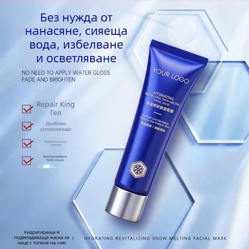 Маска за сън без изплакване, течна формула, с колаген и HP-DNA – осветлява тена и стяга кожата; подходяща за всички типове кожа; срок на годност 3 години.