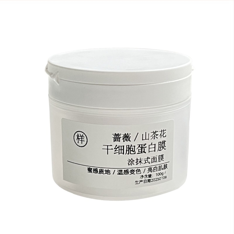 Маска за лице с клетъчен протеин от камелия и роза – хидратираща, избелваща, успокояваща; крем-гел маска, 100 ml