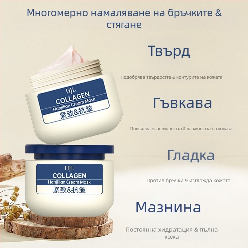 Колагенов крем против бръчки и гел-маска – хидратираща, освежаваща и стягаща за всички типове кожа; срок на годност 60 месеца.