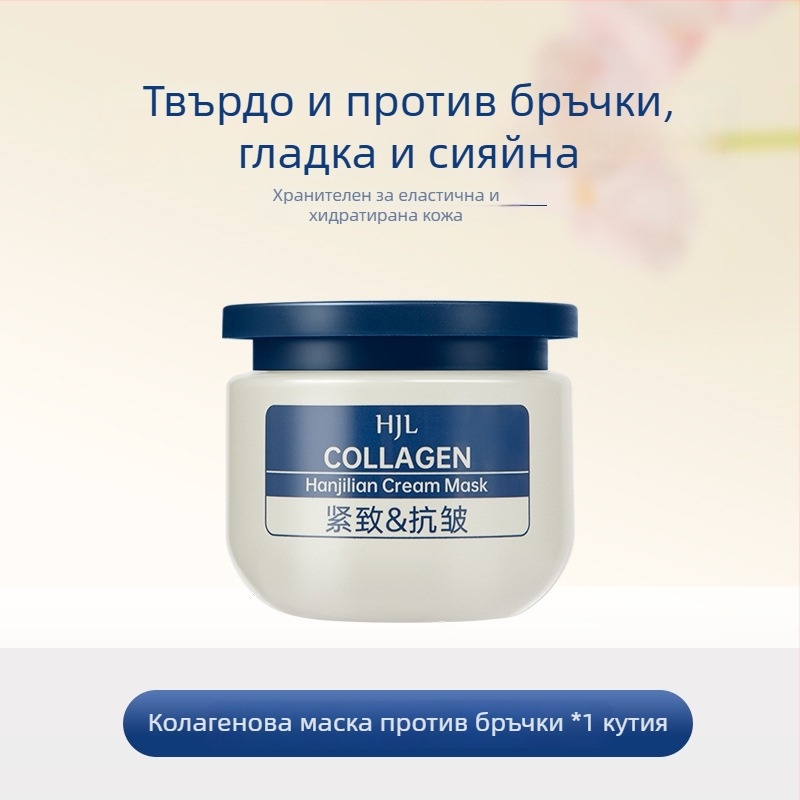 Колагенов крем против бръчки и гел-маска – хидратираща, освежаваща и стягаща за всички типове кожа; срок на годност 60 месеца.