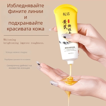 Peel-off маска Gardenia Astragalus за против бръчки, стягане на порите, изсветляване на тена и хидратация