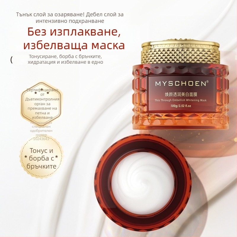 Глинена маска за лице: избелване, хидратация и успокояване – сияйна кожа, 100 ml, Гуанджоу