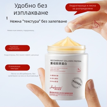 Нощна маска с рекомбинантен колаген, хидратираща и избелваща, маска с текстура на кал, 100 ml, срок на годност 3 години