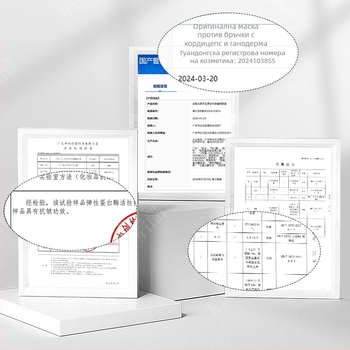 Маска за сън против бръчки с екстракти от кордицепс и Ganoderma lucidum, хидратира и стяга кожата, 100 бр., срок на годност 3 години, Back Cool