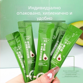 YINBA авокадо мехурчеста Peel-off маска за премахване на черни точки и дълбоко почистване, подходяща за всички типове кожа, срок на годност 60 месеца