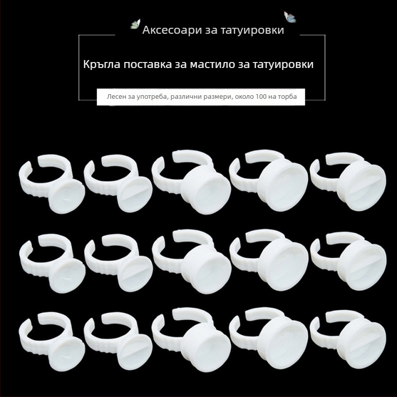 Чаша за пигмент за татуировка, купа за пигмент, тава за лепило за мигли – универсално приложение