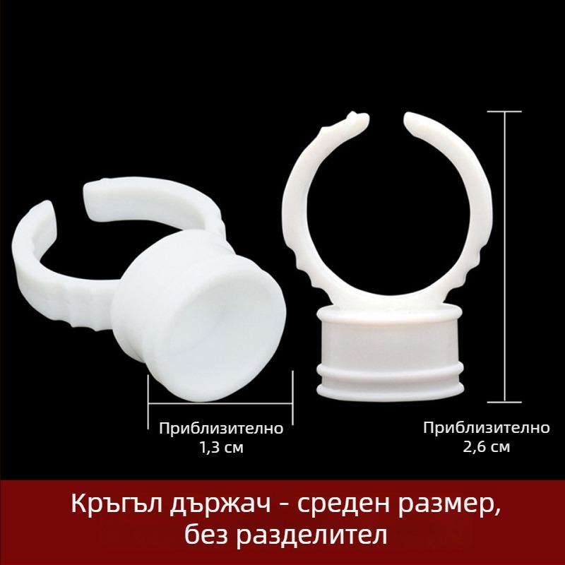 Чаша за пигмент за татуировка, купа за пигмент, тава за лепило за мигли – универсално приложение