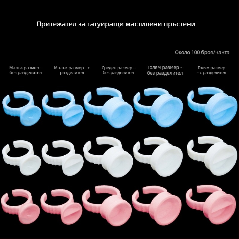 Чашка за пигмент за татуировка за вежди и устни; инструменти и консумативи за татуировки; тава за лепило за мигли; универсално приложение; нетно съдържание около 50–70 г