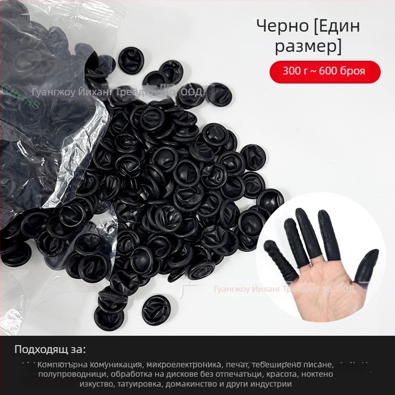 Еднократни протектори за пръсти за маникюр (неплъзгащи се, антистатични, каучук)