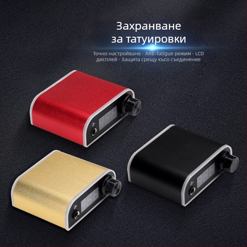 Захранване за татуировки - висок клас, модел Rainbow tattoo power supply, Yin Color, 1 брой, произход Guangzhou, не е внесено.