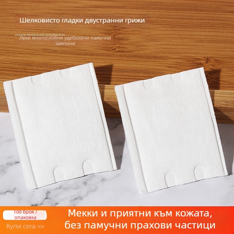 Indy дебели памучни тампони за премахване на грим – без власинки, за лице, готови за частна марка