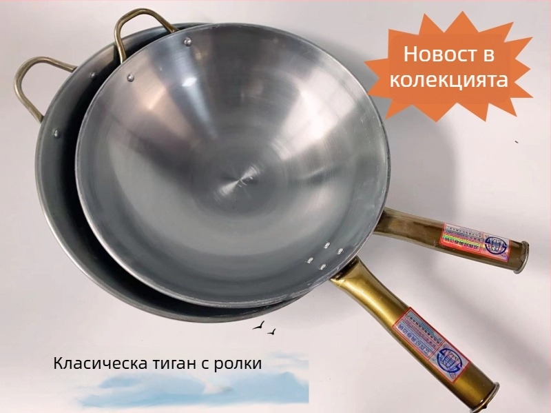Wok, модел Curling pan, рафинирано желязо, 1200 g, дълбочина 10 cm, съвместим с газова печка