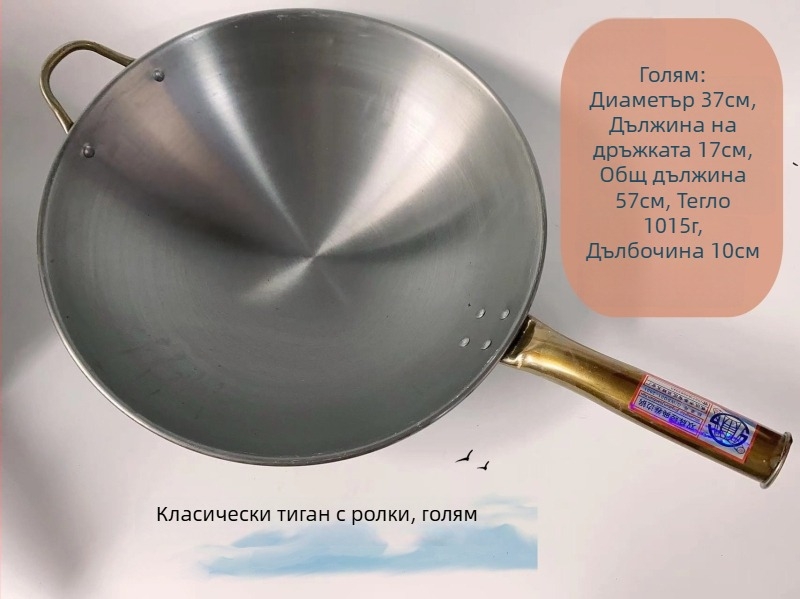 Wok, модел Curling pan, рафинирано желязо, 1200 g, дълбочина 10 cm, съвместим с газова печка