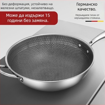 Уок от неръждаема стомана с една дръжка, едно дъно, стоманен капак със стъклена вставка, подходящ за стандартни котлони