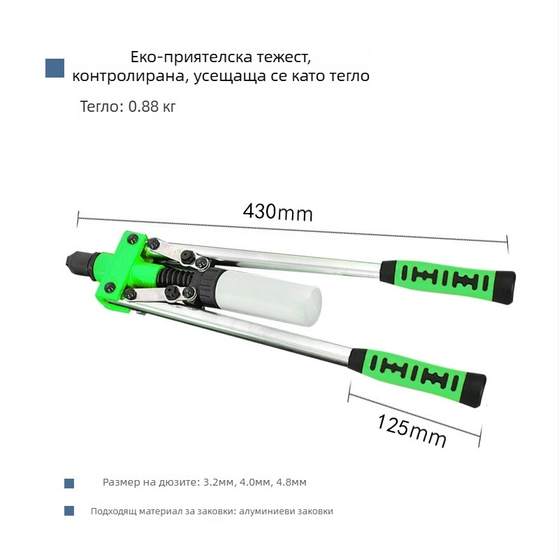 Ръчна щепелна пушка за машиностроителни крепежи, индустриален клас, титиева сплав, инструмент за щепели, спестяващ усилия